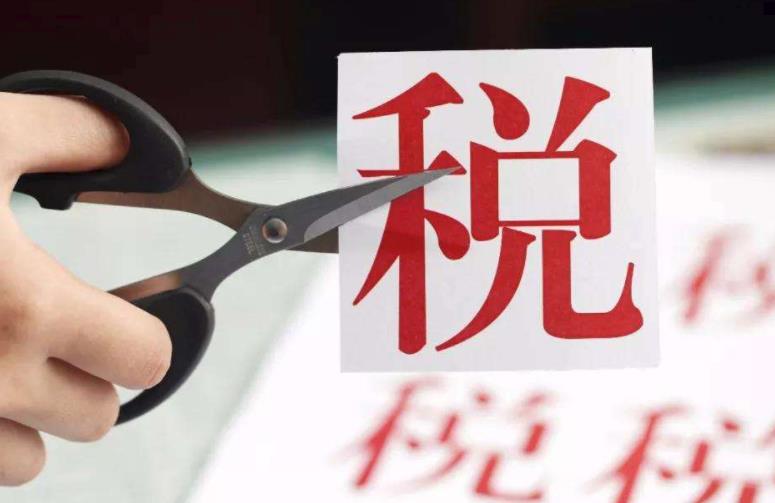 降稅減費(fèi)，深圳企業(yè)享受到了第一波優(yōu)惠