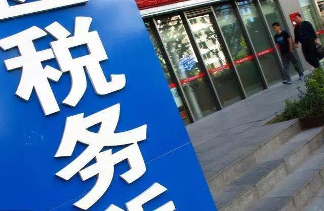  2019年8月份開始實行的財稅新規(guī)匯總