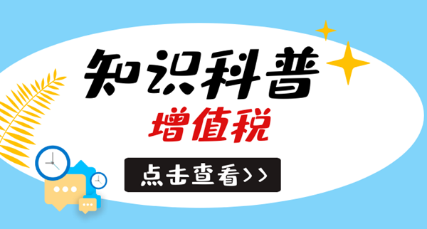 二手車經(jīng)銷業(yè)務(wù)減征增值稅如何申報(bào).png
