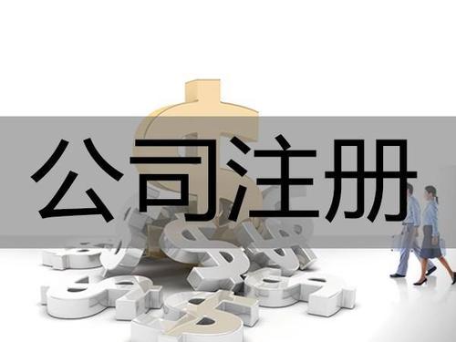 粵港澳大灣區(qū)注冊公司有哪些優(yōu)勢?.jpg