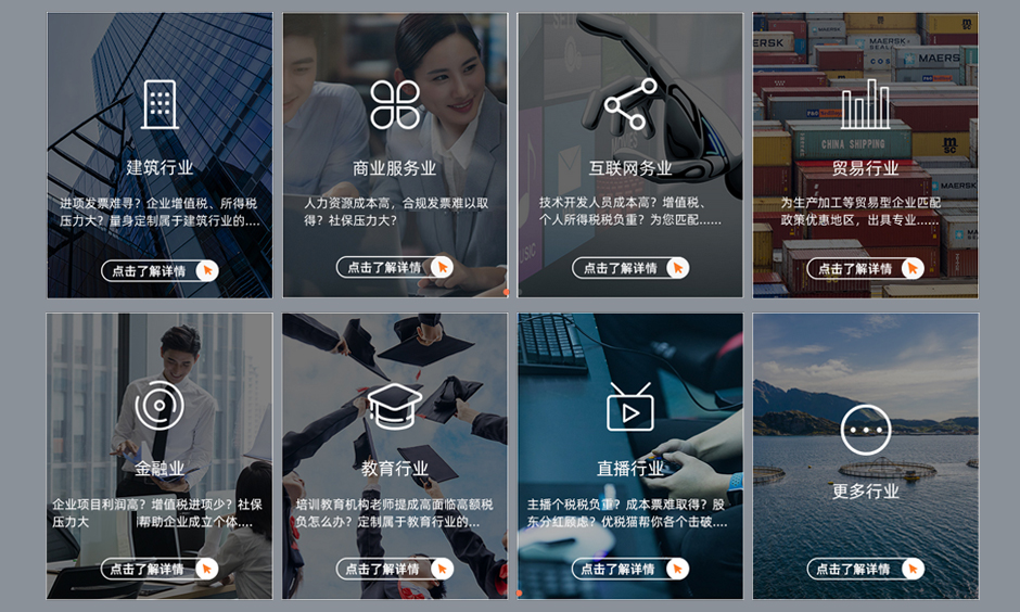 貴州稅收洼地行業(yè)大全
