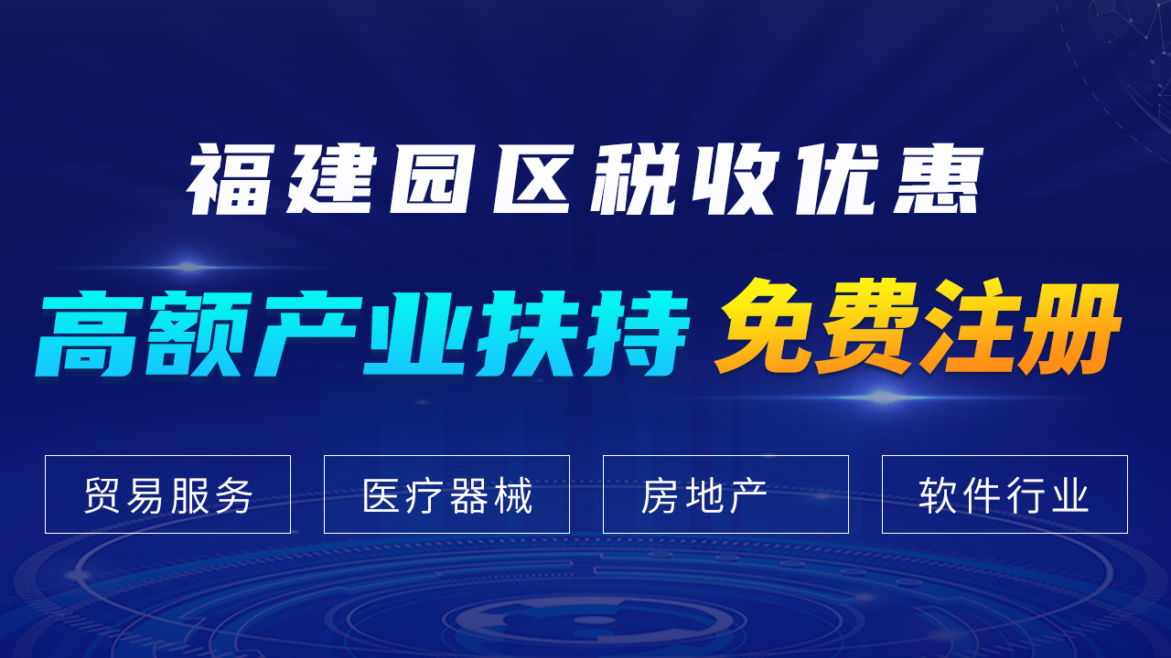 橫琴新區(qū)稅收優(yōu)惠政策
