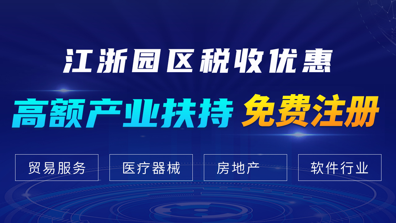 橫琴新區(qū)稅收優(yōu)惠政策