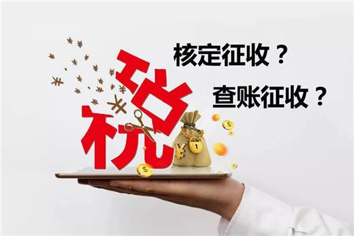 天津合伙企業(yè)核定征收稅收洼地